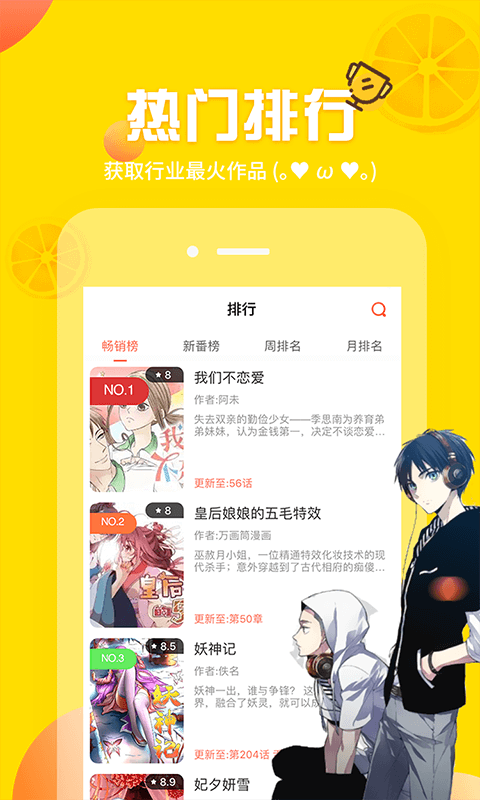 歪歪漫画阅读器图1