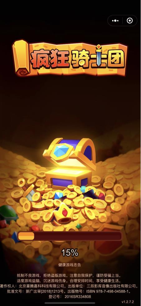 疯狂骑士团官方正版图3