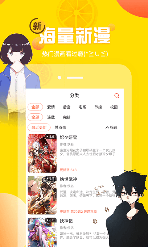 歪歪漫画阅读器图2