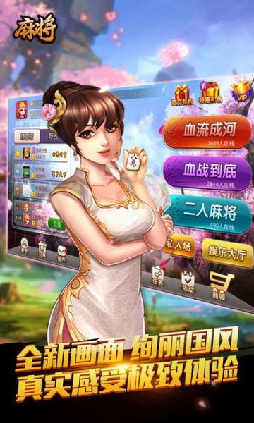 湖南麻将游戏单机版图1
