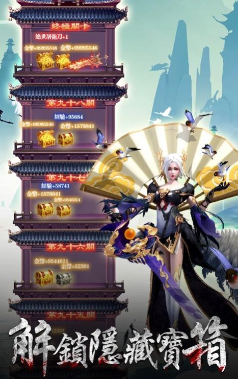 上古锁妖塔截图4