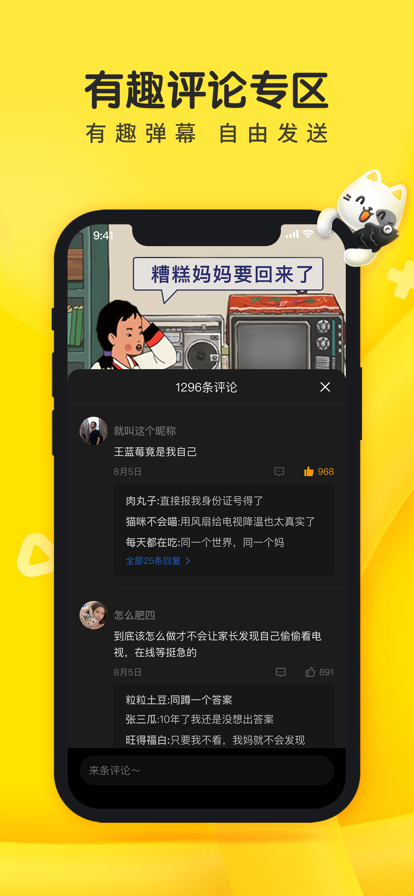 摸摸鱼最新版本官方正版截图2