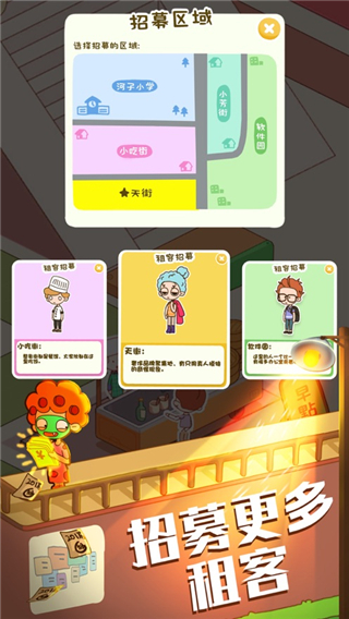 我的春光公寓无限金币破解图2