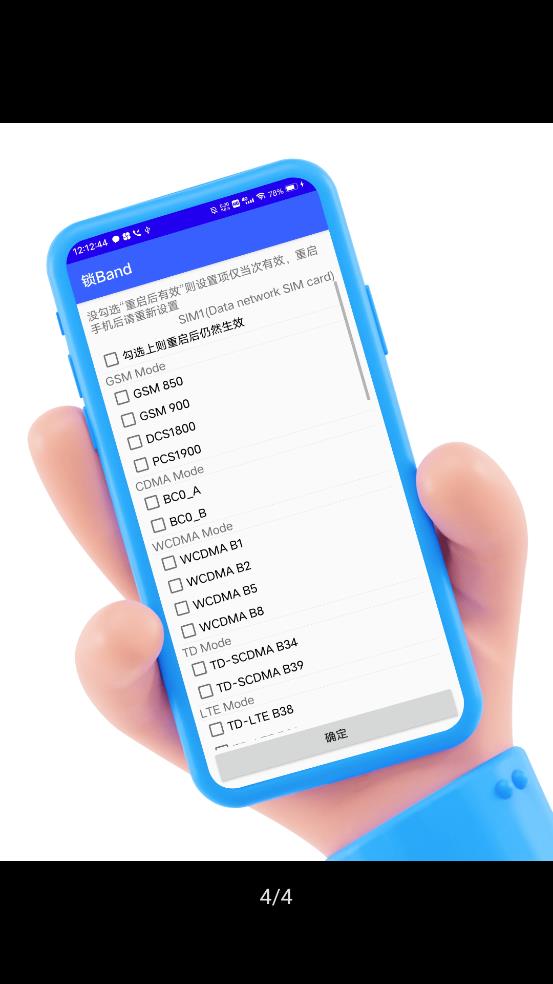 酷客工具箱3.0版图5