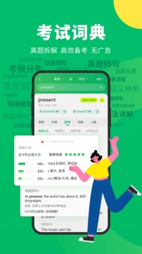 搜狗翻译app图2