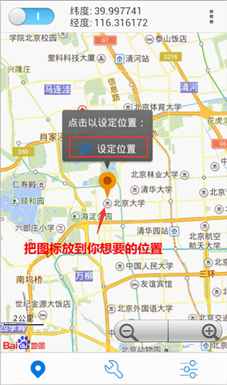 神行者app