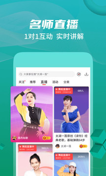 糖豆广场舞官方版图2