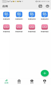 幻影分身app图1