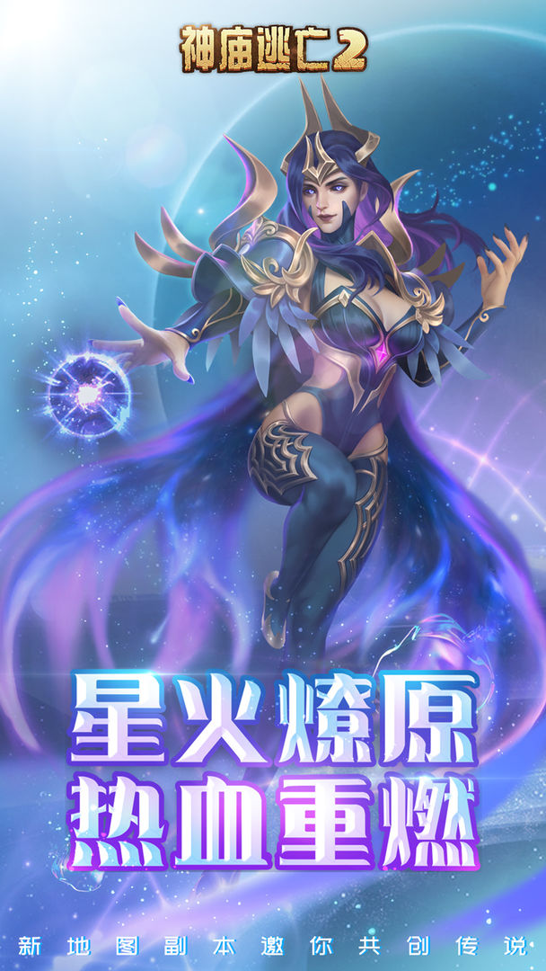 神庙逃亡2最新版图2