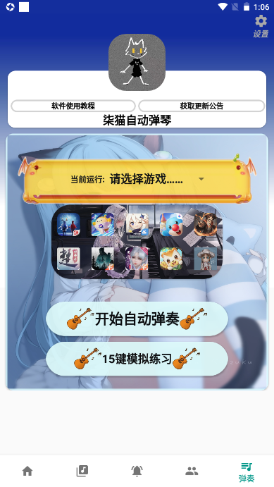 柒猫自动弹琴图3