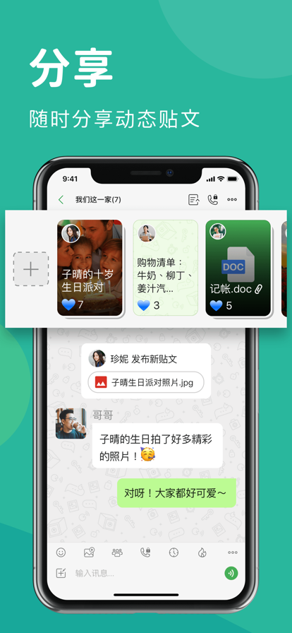 letstalk官方版v2.9.25截图1