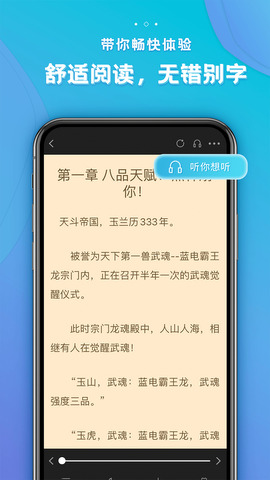 追阅小说手机版截图4