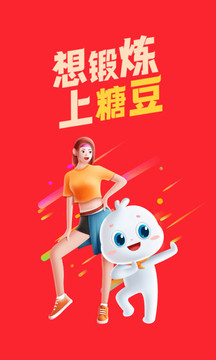 糖豆广场舞官方版图5