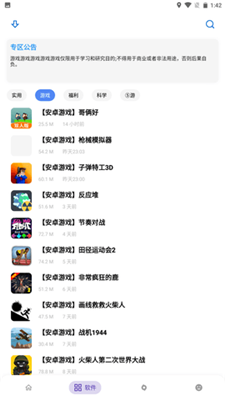 熊盒子app最新版图1