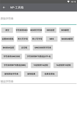 截图2