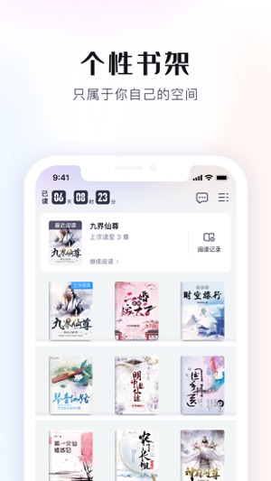 米读小说纯净版图1