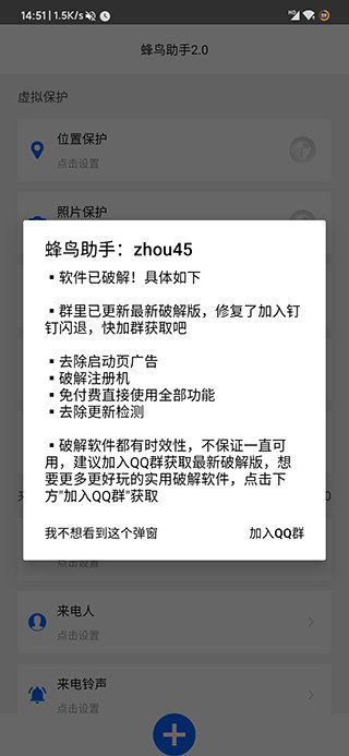 蜂鸟助手图2