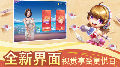 白金岛三打哈手机版图3