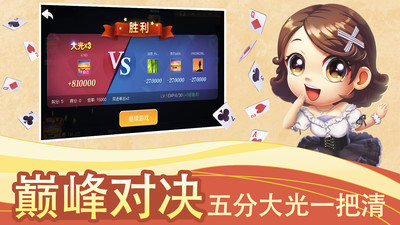 白金岛三打哈手机版图2