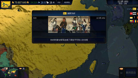 文明时代2虚无正常版图1