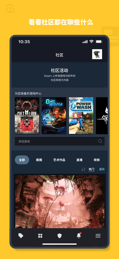 steam手机版下载官方正版