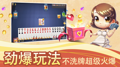 白金岛三打哈手机版图1