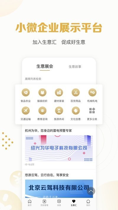 秒你贷app最新版图1