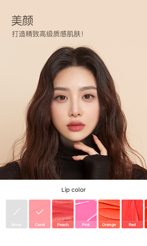 b612美颜相机最新版本2024