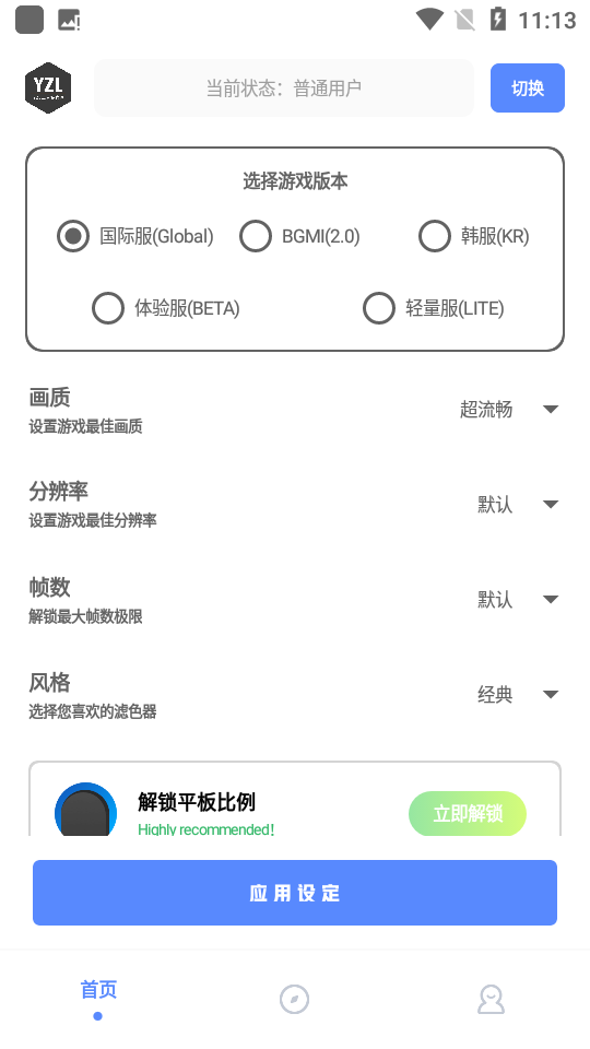 yzl工具箱图4