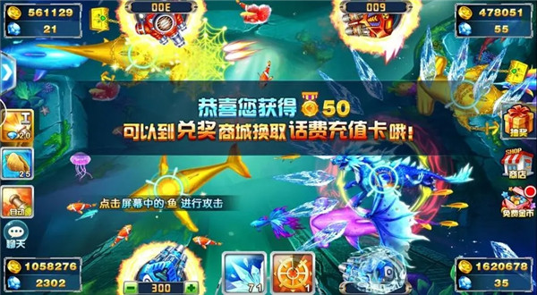 捕鱼大作战3d版林志玲代言版图3