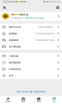 幻影分身app图4