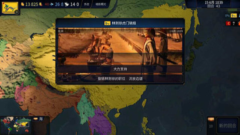 文明时代2虚无正常版图3