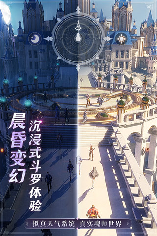 斗罗大陆魂师对决低配版图2