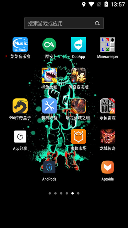 菜菜音乐盒app手机版图4