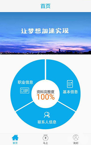 马上金融app