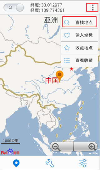 神行者app