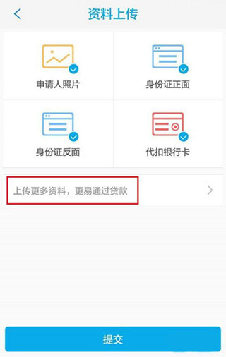 马上金融app
