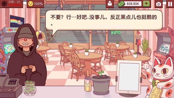 可口的披萨最新版