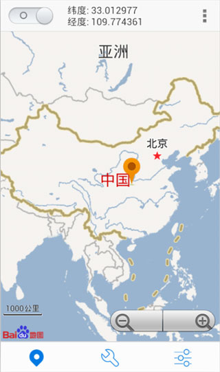 神行者app官方版