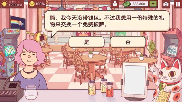可口的披萨最新版