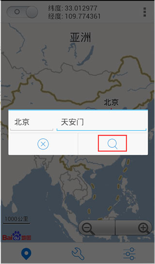 神行者app图2