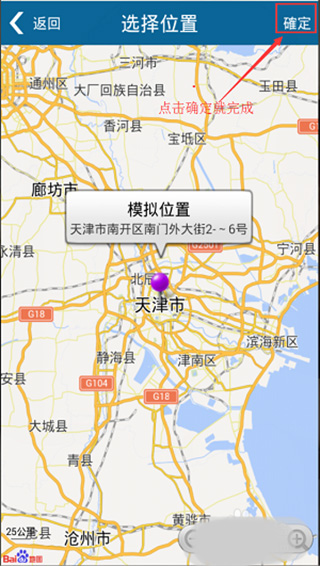 天下游定位图2
