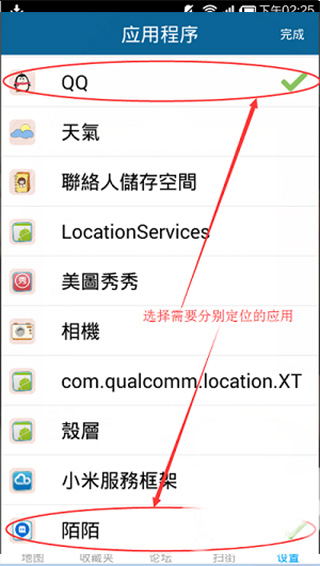 天下游定位图4