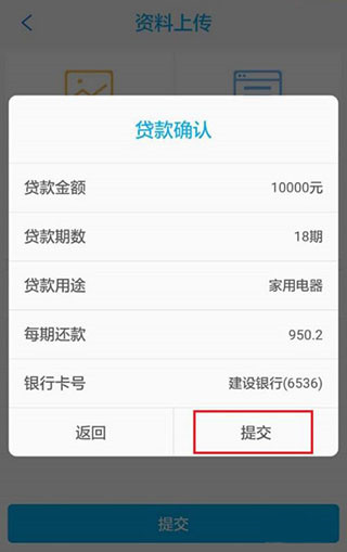 马上金融app