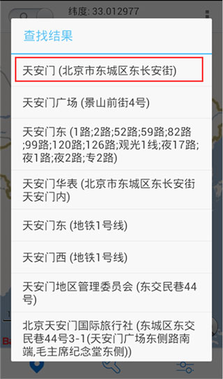 神行者图3