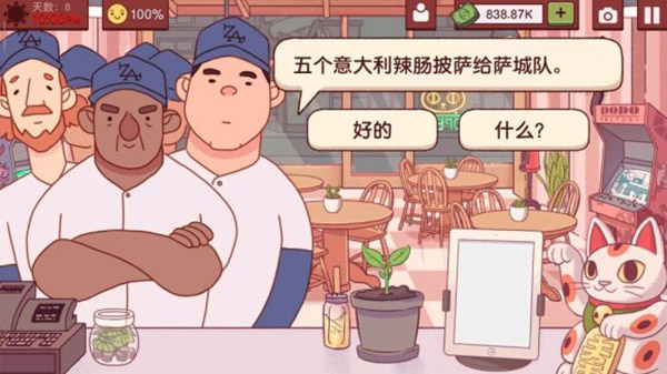 可口的披萨最新版