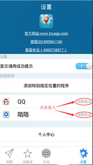 天下游定位