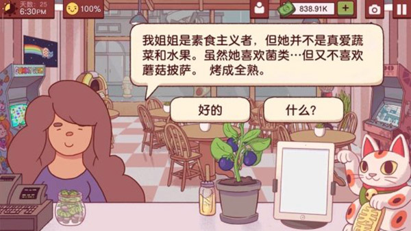 可口的披萨最新版