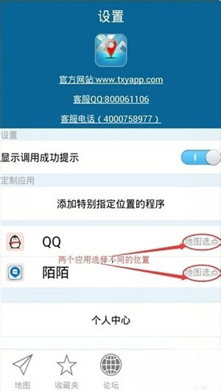 天下游定位图3