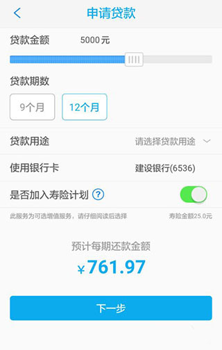 马上金融app